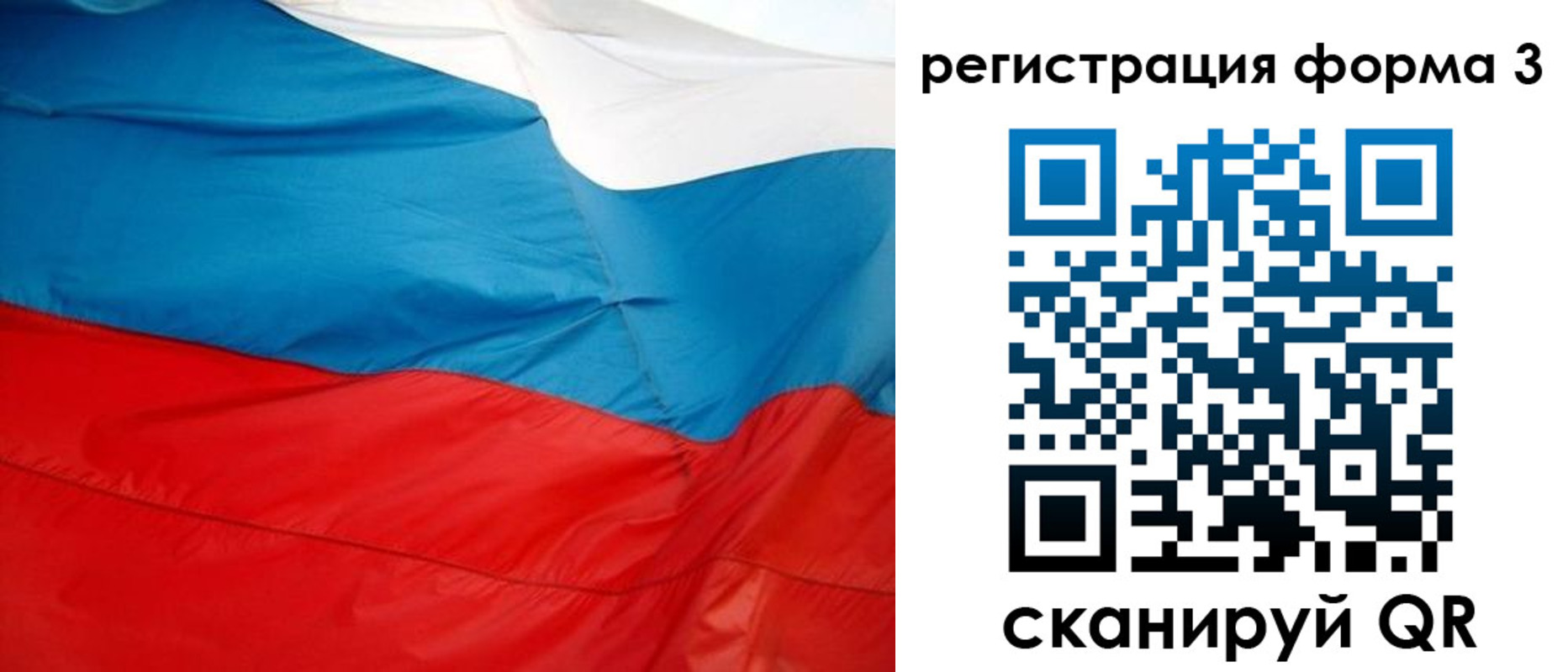 прописка законно в Курской области