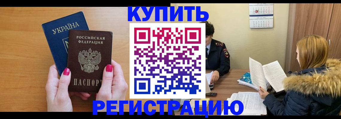 миграционный учет в Курской области