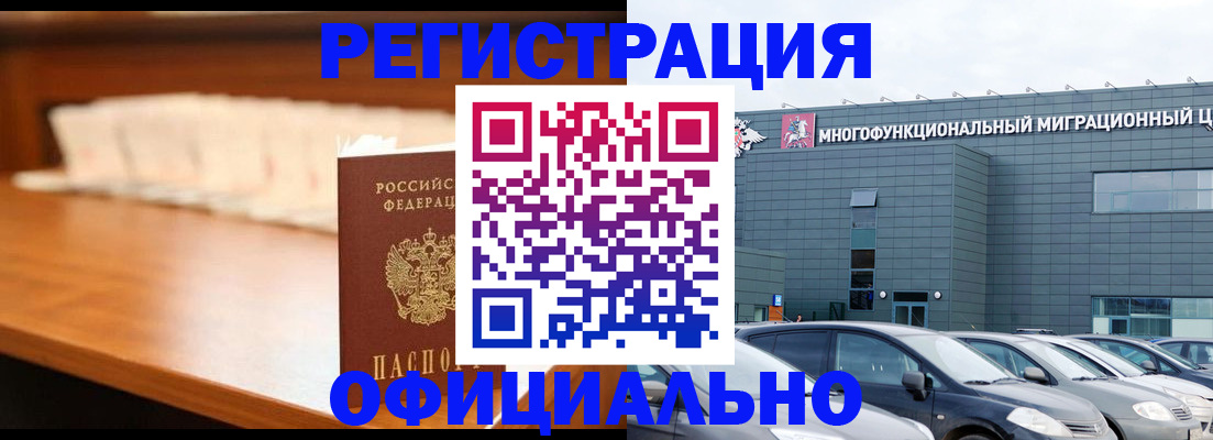 где прописаться в Курской области