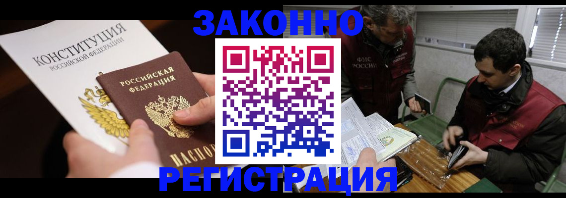 пропишу в квартире в Курской области