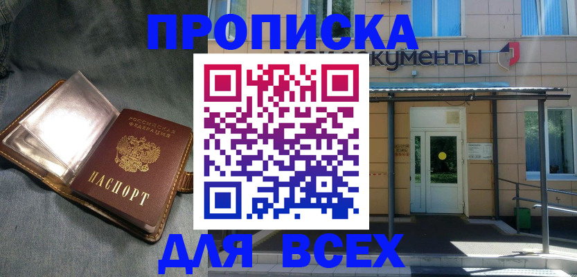 временная регистрация законно в Курской области