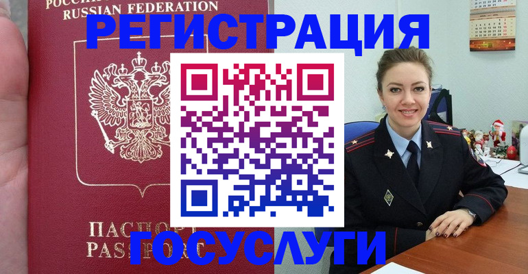 регистрация для школы в Курской области