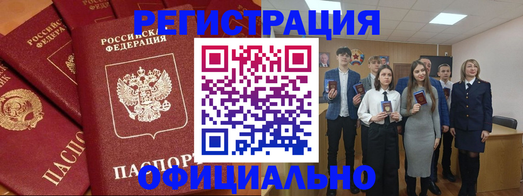 прописка гарантия в Курской области