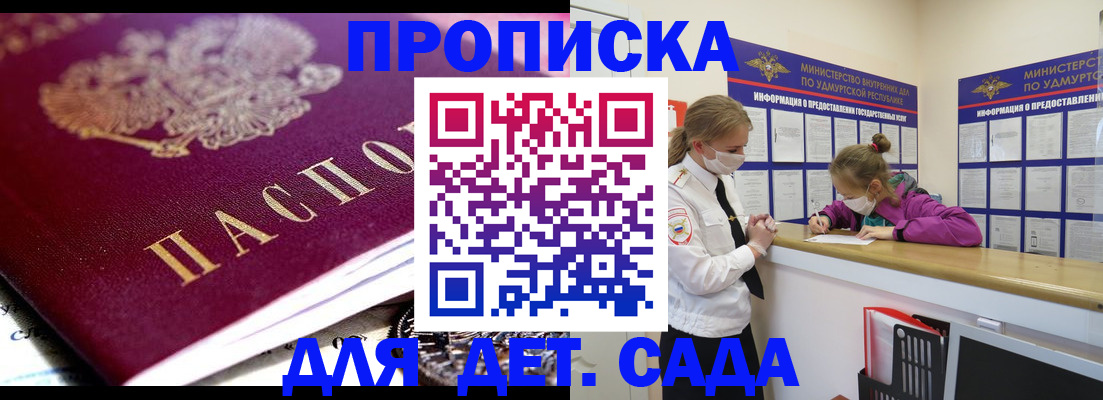 найти адрес прописки в Курской области